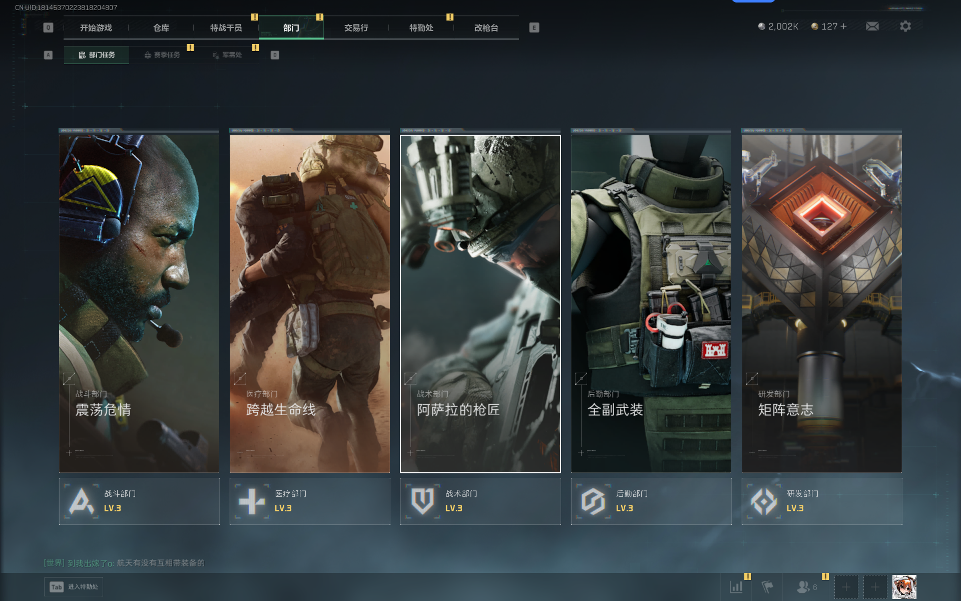 SJZTXWY361207三角洲行动账号详情图15