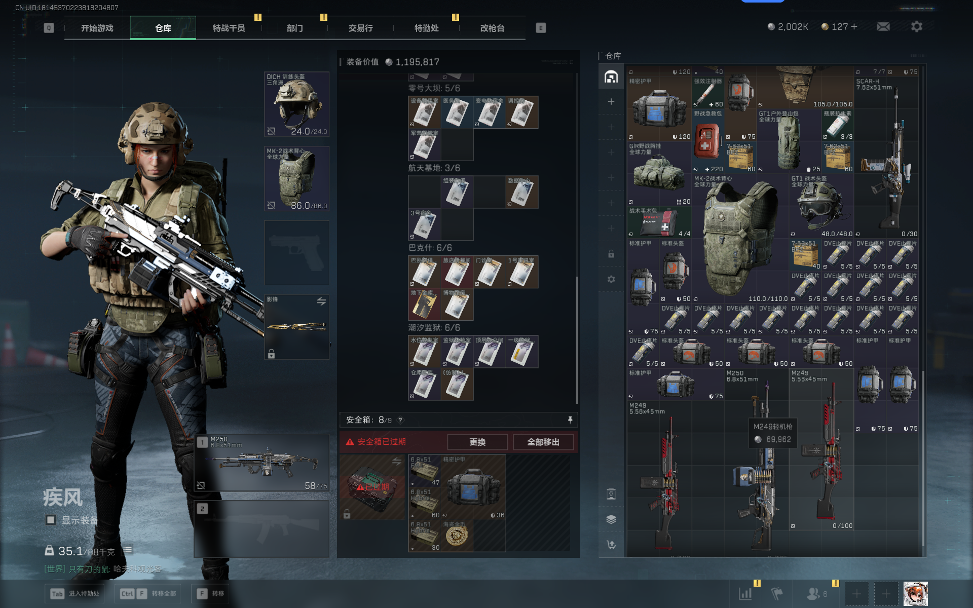 SJZTXWY361207三角洲行动账号详情图17