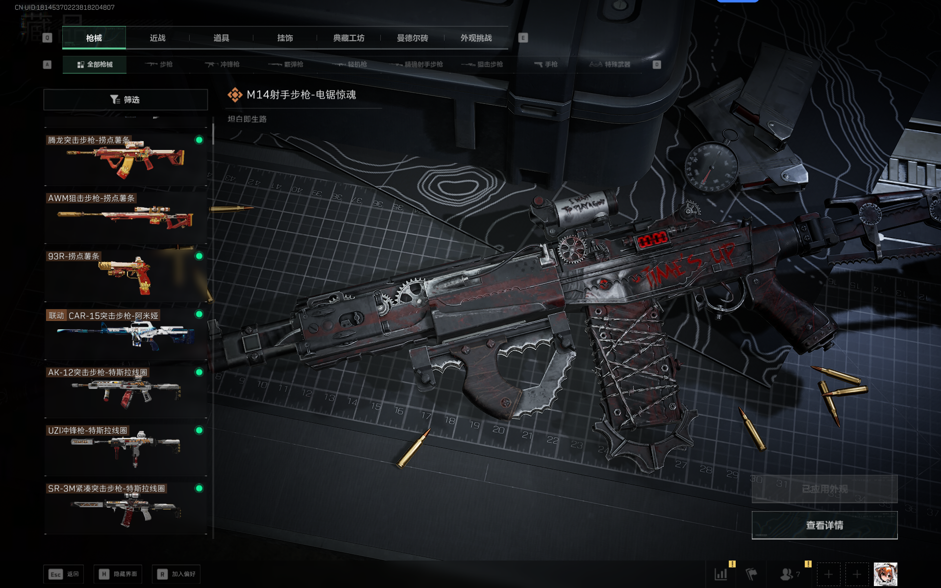 SJZTXWY361207三角洲行动账号详情图21