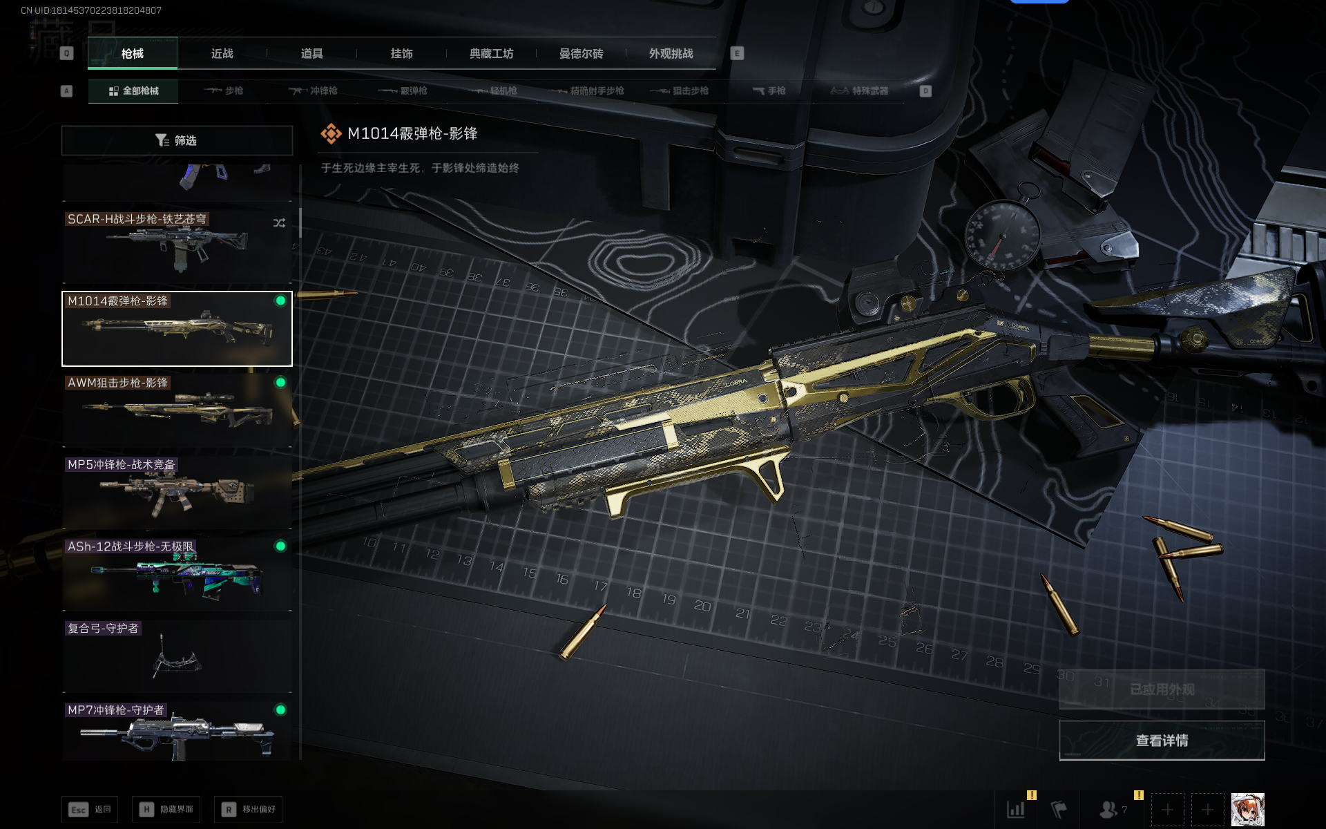 SJZTXWY361207三角洲行动账号详情图22