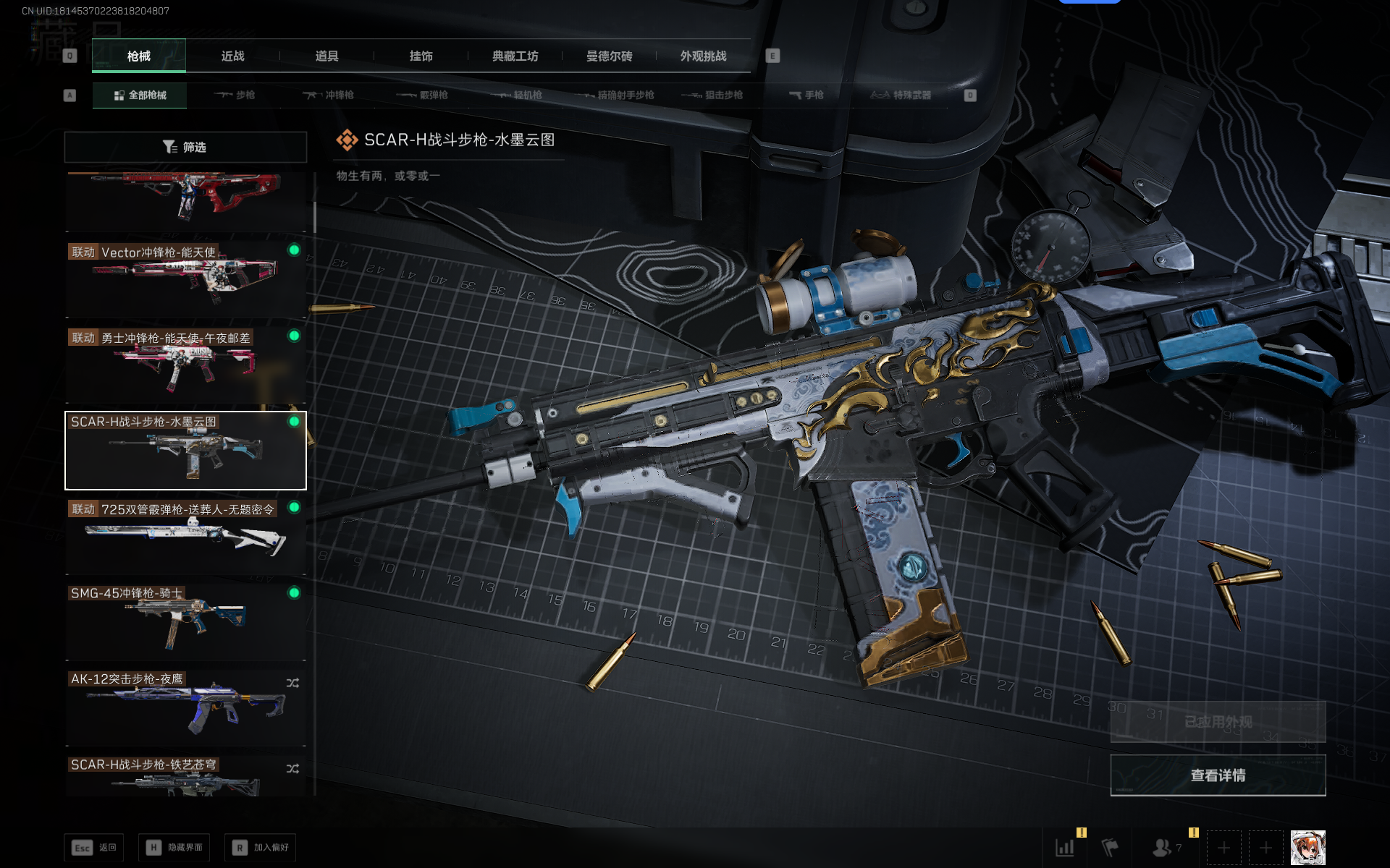 SJZTXWY361207三角洲行动账号详情图16