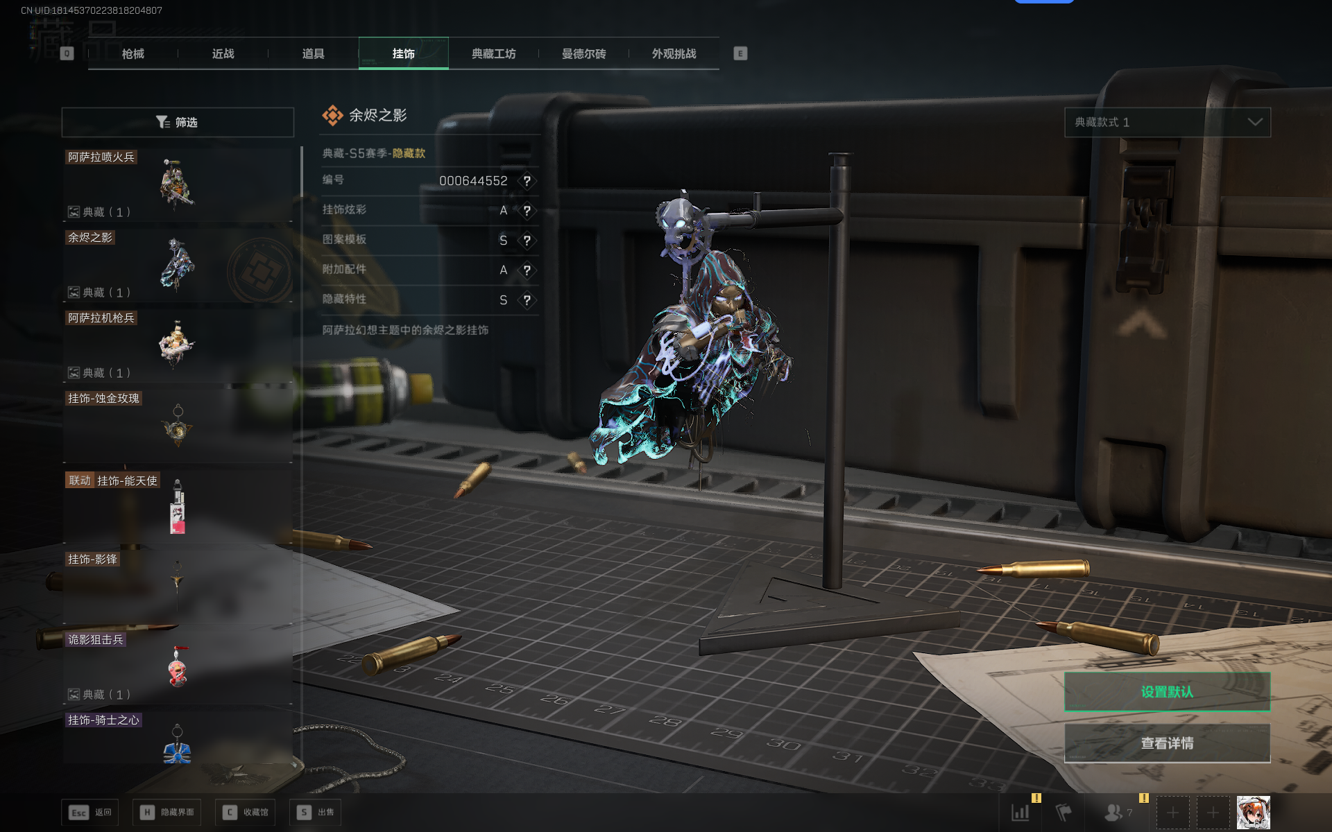 SJZTXWY361207三角洲行动账号详情图23