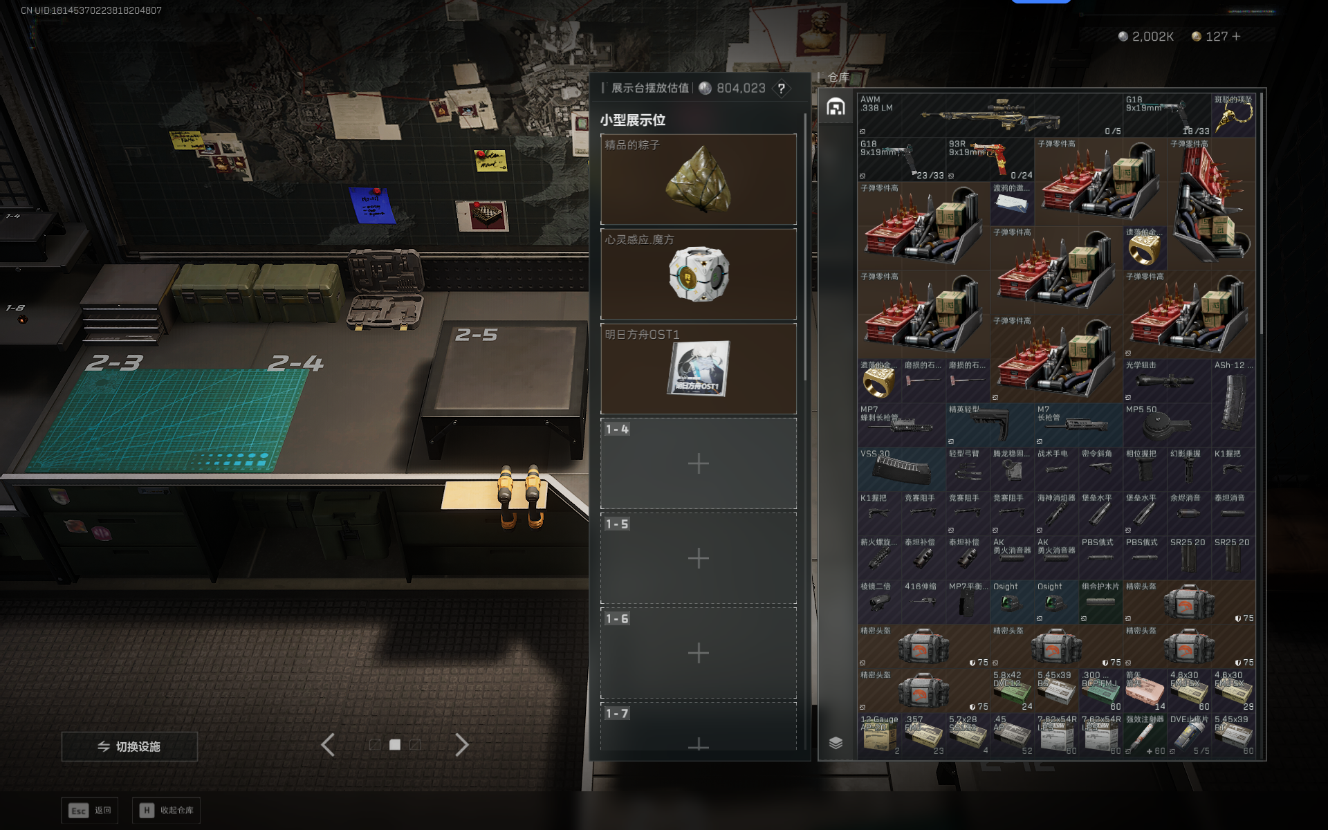 SJZTXWY361207三角洲行动账号详情图26