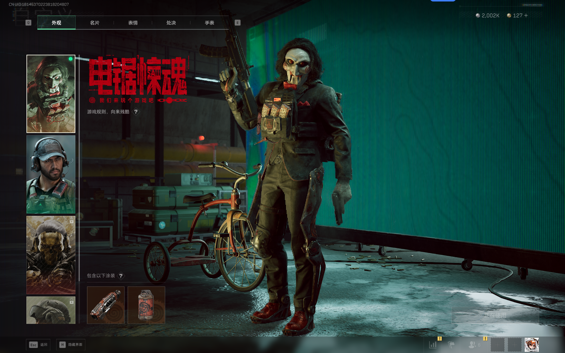 SJZTXWY361207三角洲行动账号详情图20