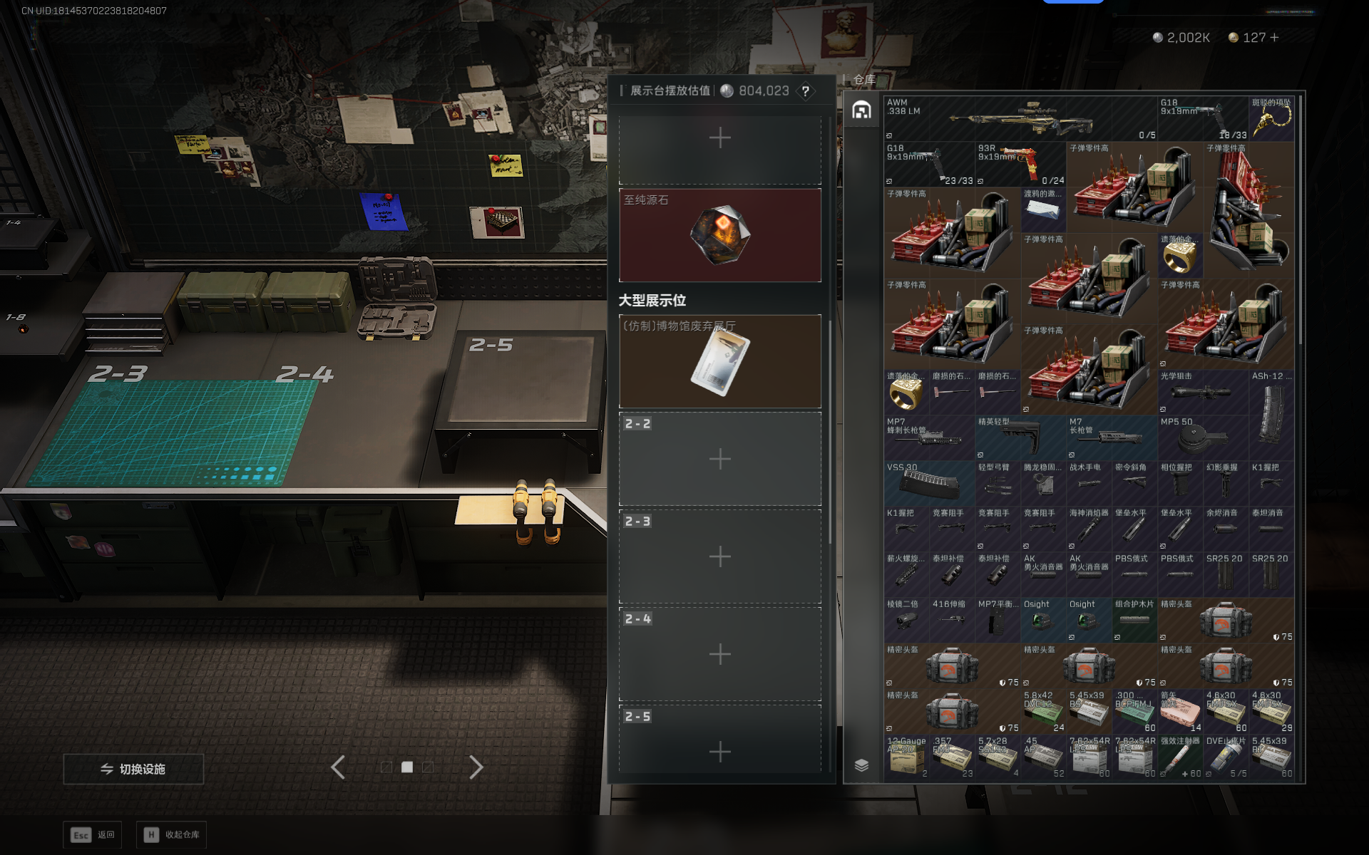 SJZTXWY361207三角洲行动账号详情图27