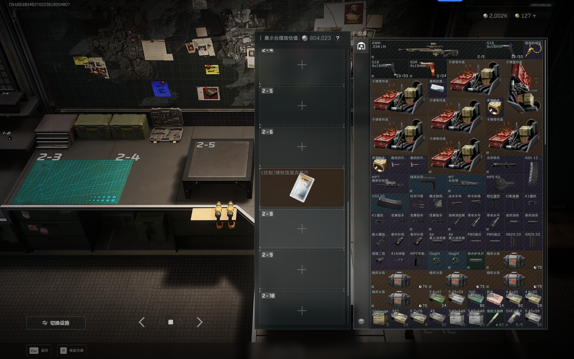 SJZTXWY361207三角洲行动账号详情图28