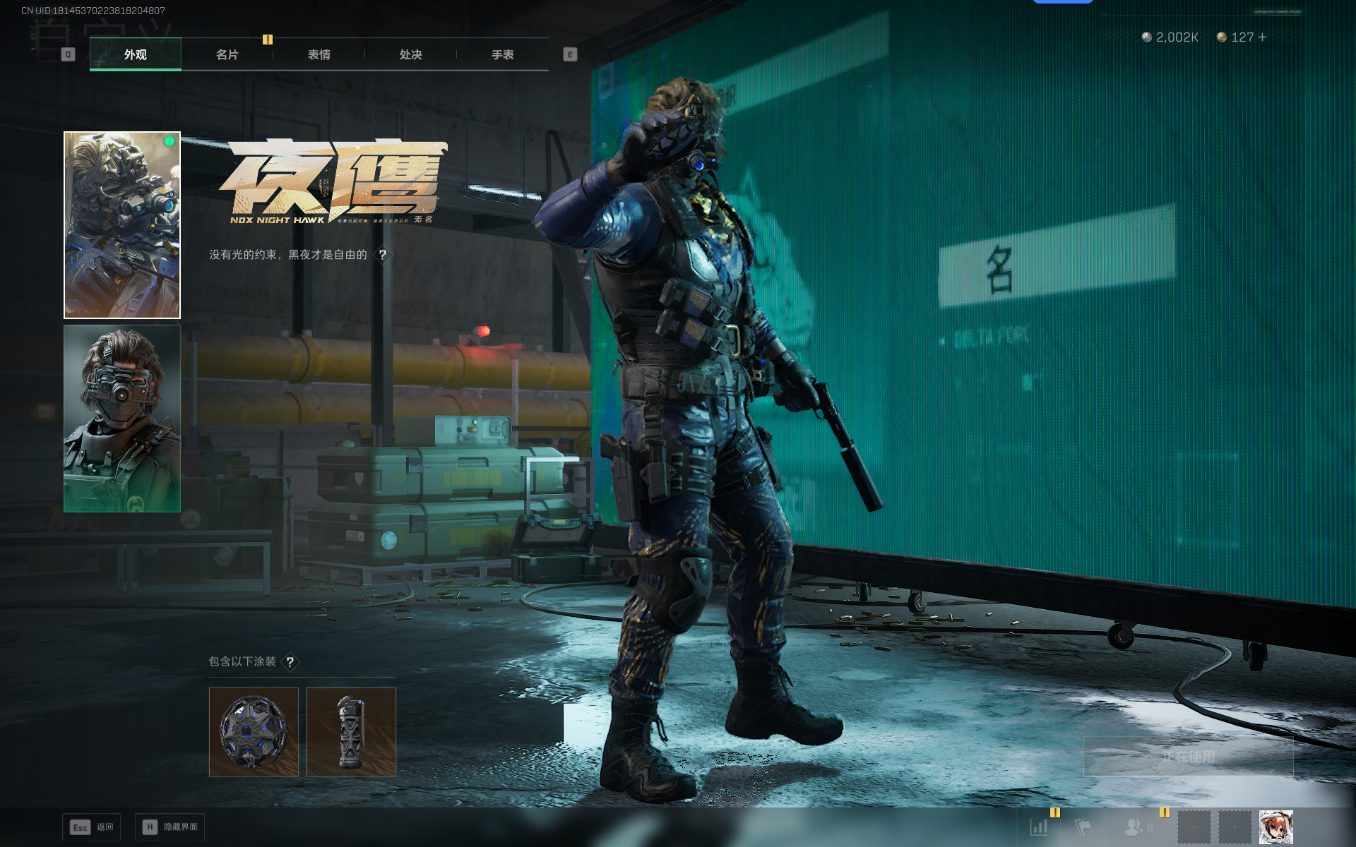 SJZTXWY361207三角洲行动账号详情图5