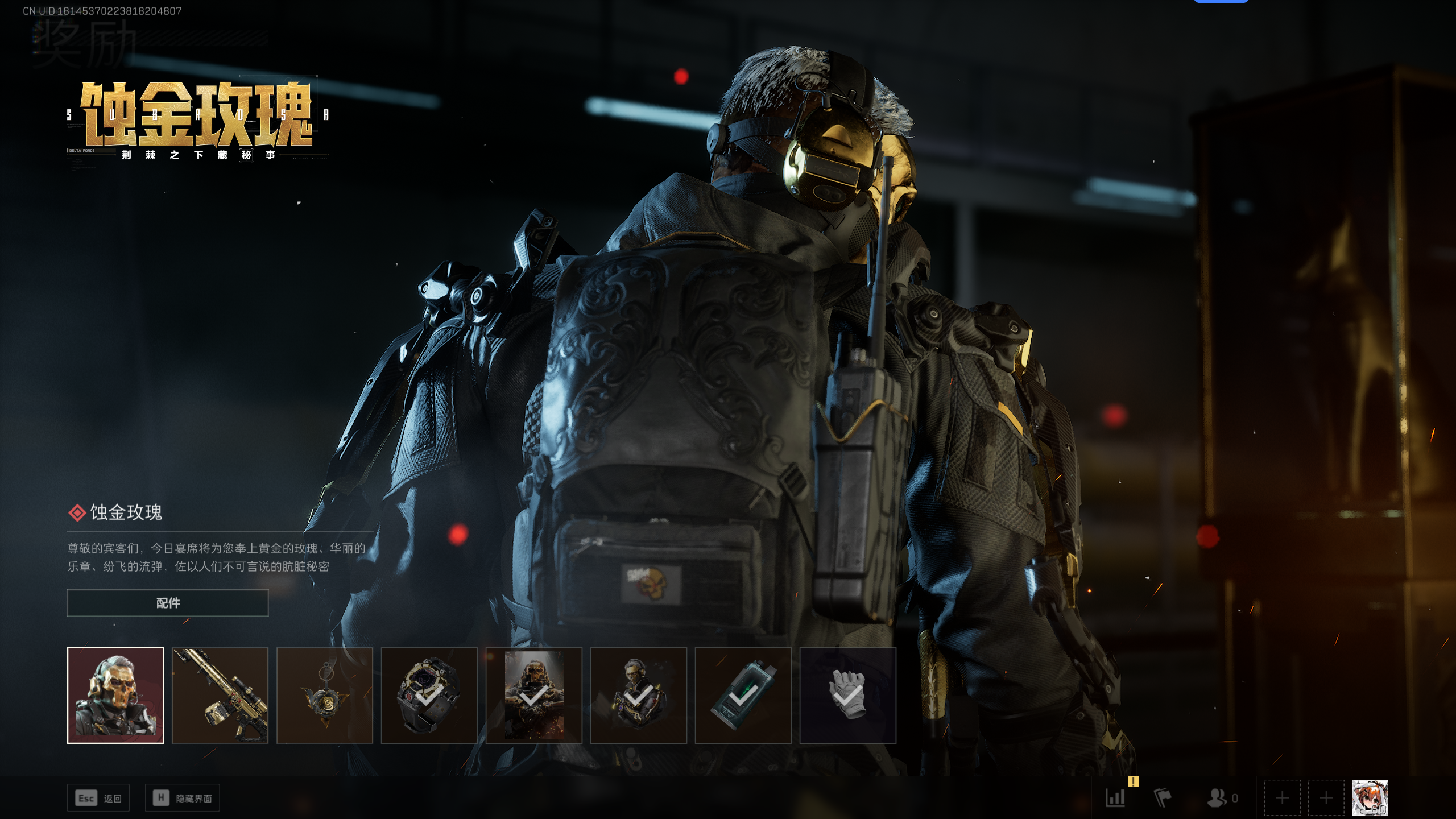 SJZTXWY361207三角洲行动账号详情图29