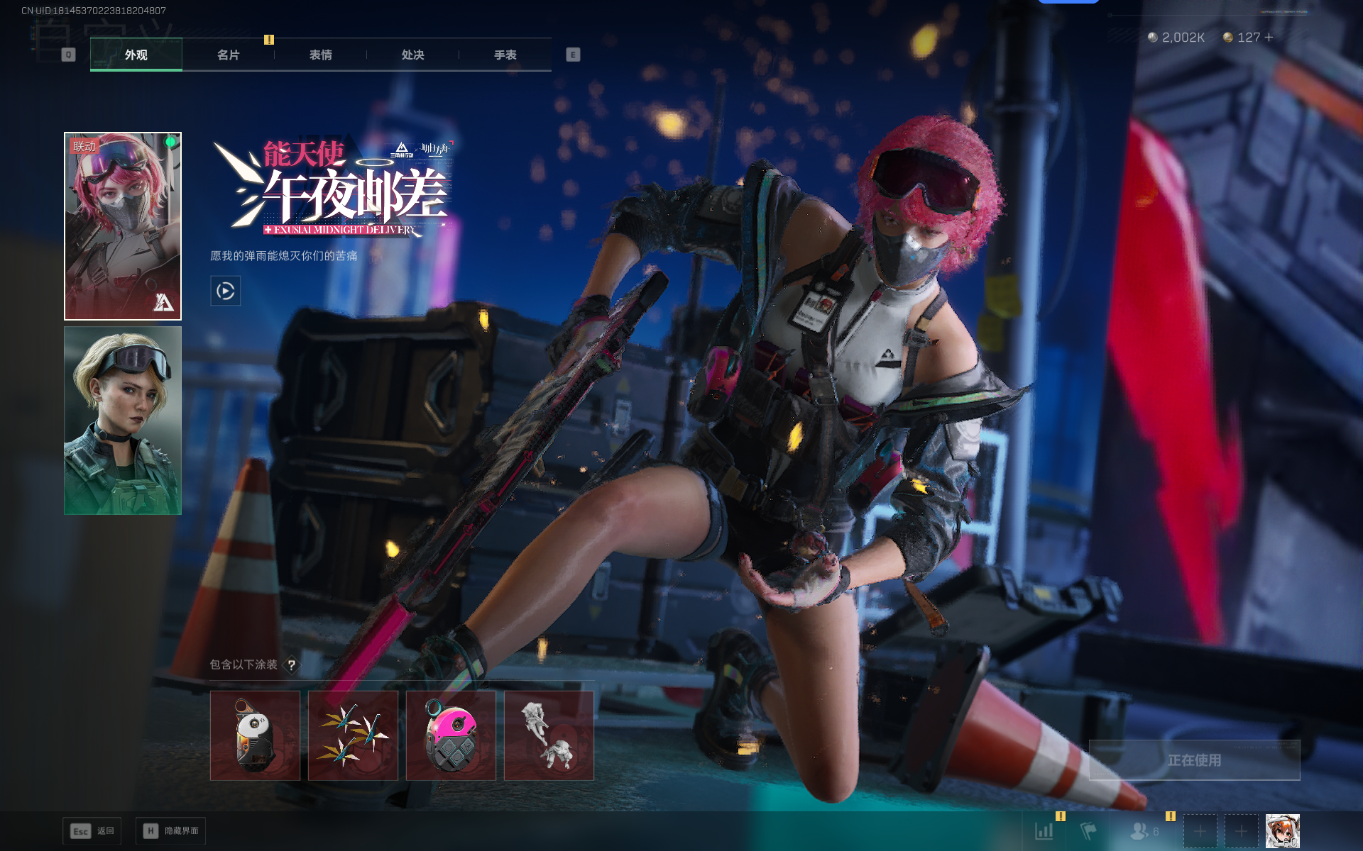 SJZTXWY361207三角洲行动账号详情图2