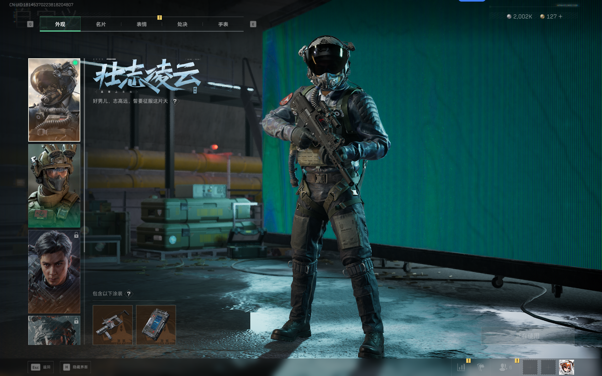 SJZTXWY361207三角洲行动账号详情图3