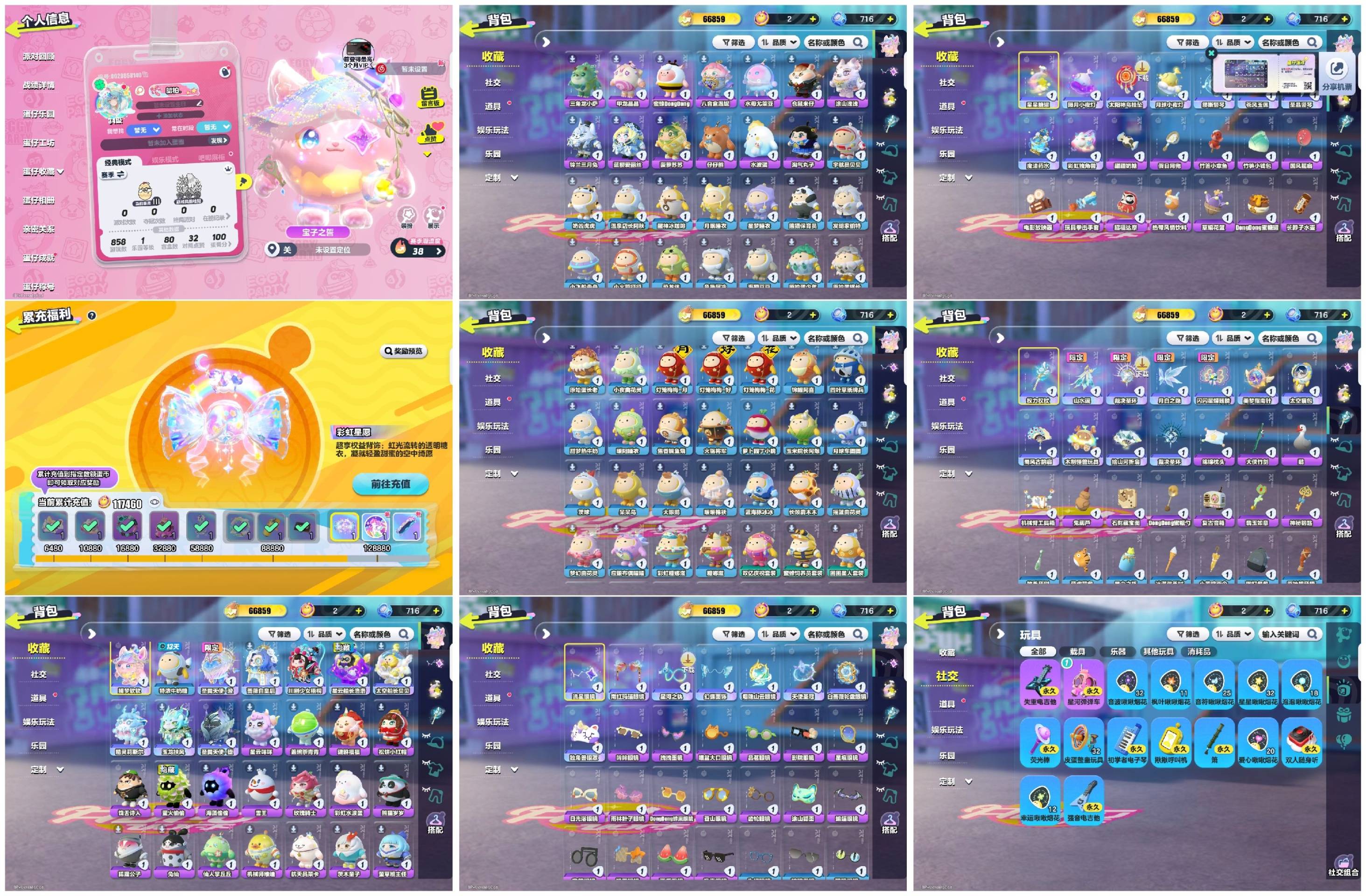 蛋仔派对账号网易手机[13630220]【 XTD200】✅区服：安卓苹果都能玩✅12.14可换绑✅登录方式：邮箱号✅历史潮流：66859✅氪条：117460✅幻彩套装数量：9✅紫色套装数量：31✅幻彩套装：捕梦软软,圣