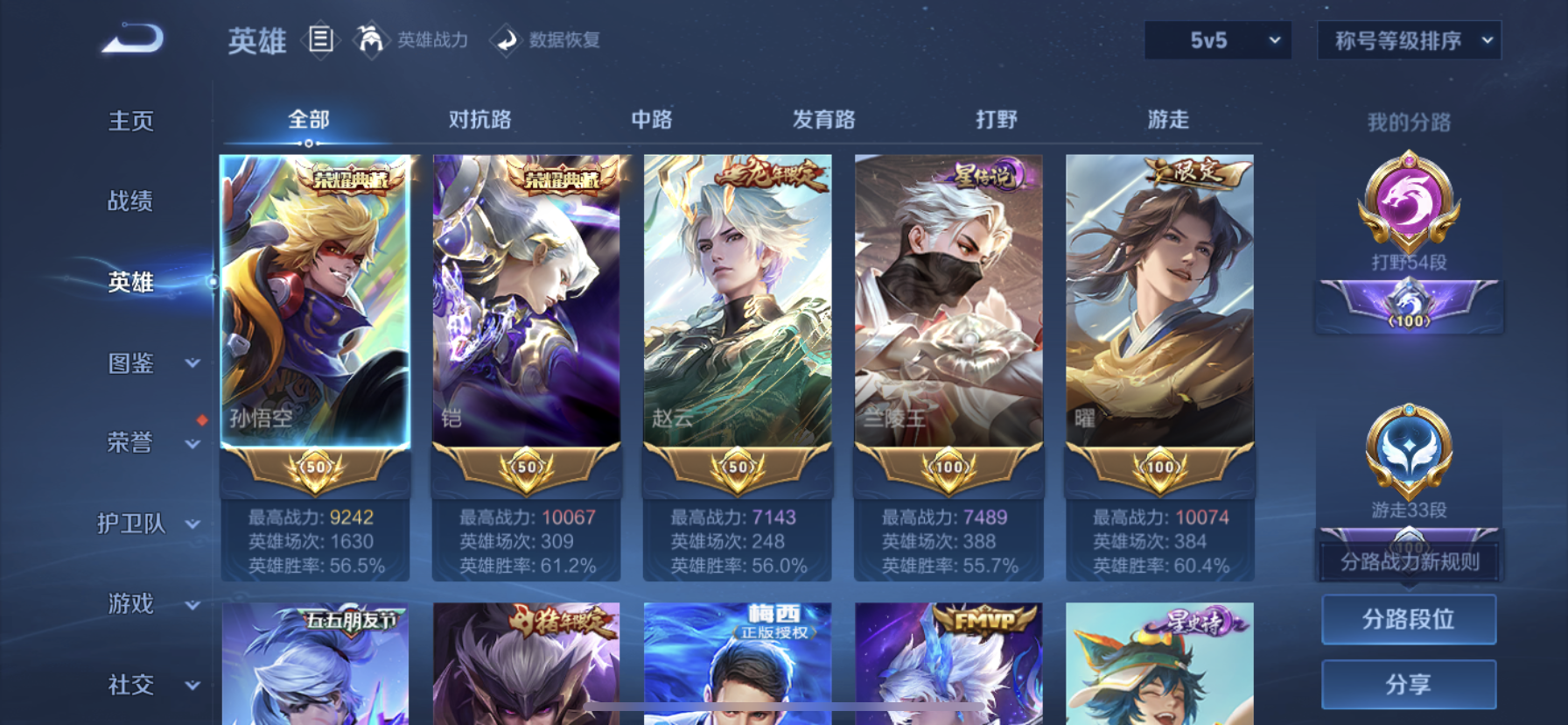 WZDN3366359王者荣耀账号详情图9