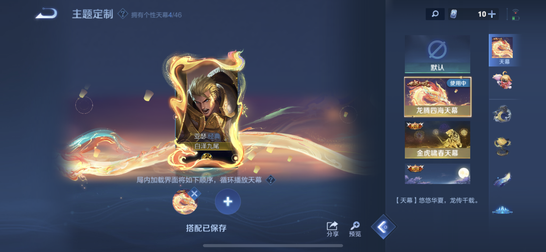 WZDN3366359王者荣耀账号详情图8