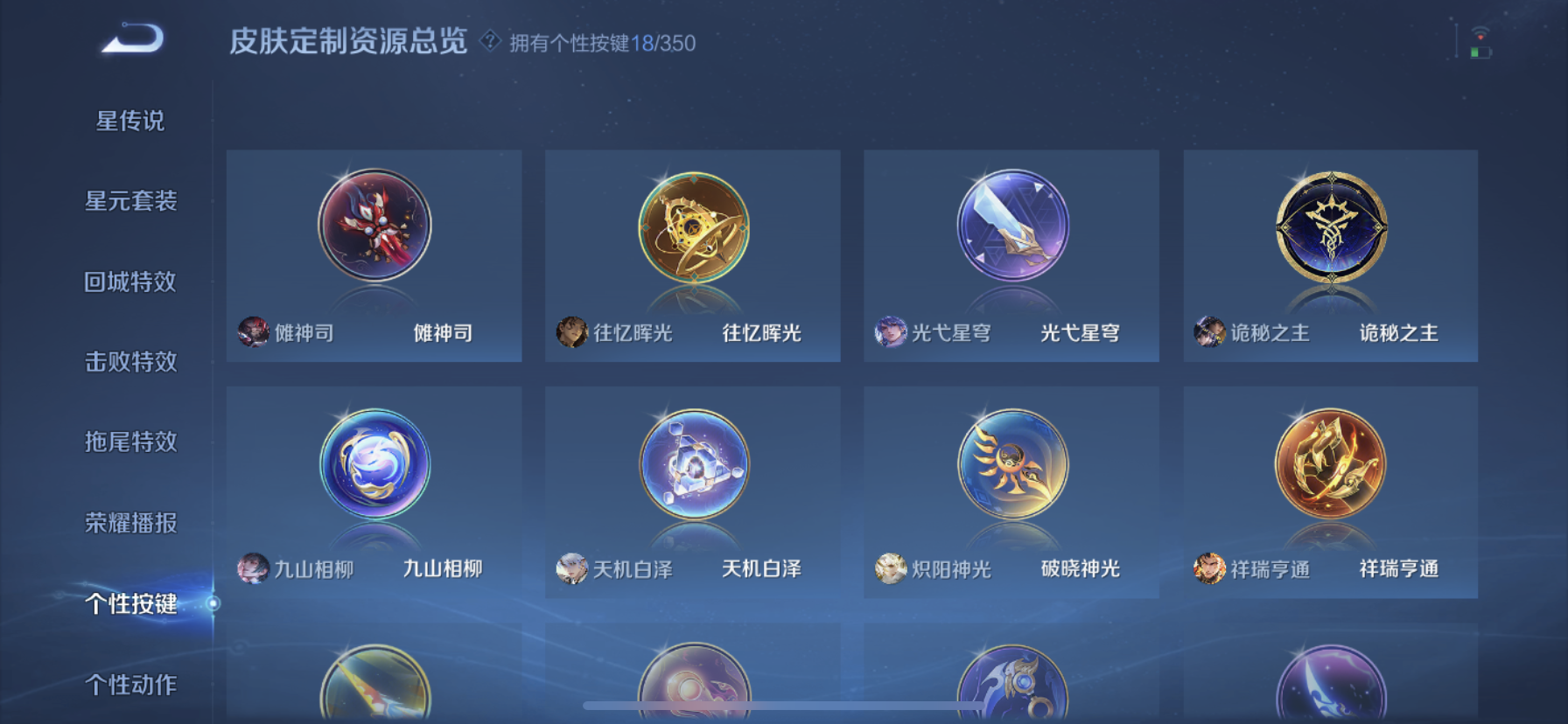 WZDN3366359王者荣耀账号详情图7