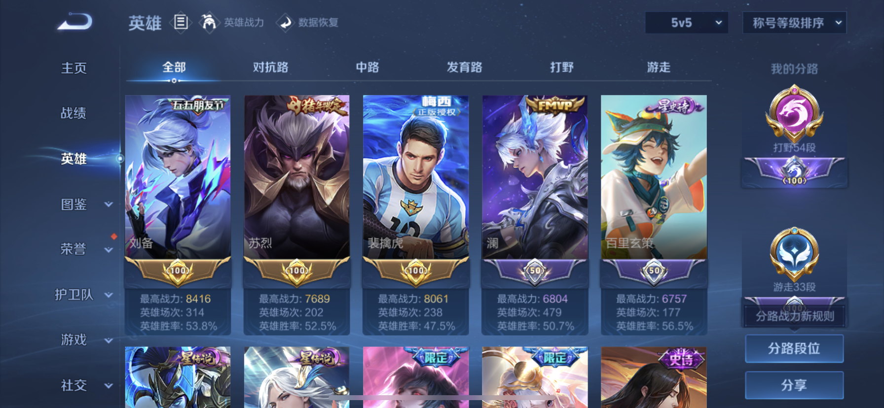 WZDN3366359王者荣耀账号详情图10