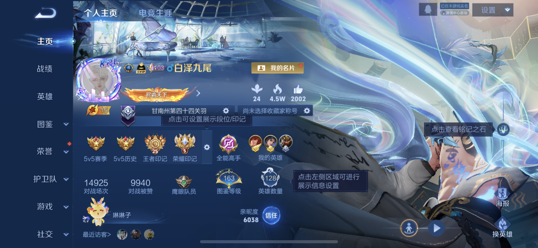 王者荣耀账号苹果QQ[13631082]DAS6219 -包人脸苹果Q-V10（流光积分28220）-540皮肤13典藏