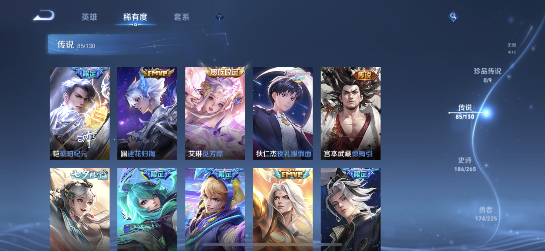 WZDN3366359王者荣耀账号详情图13