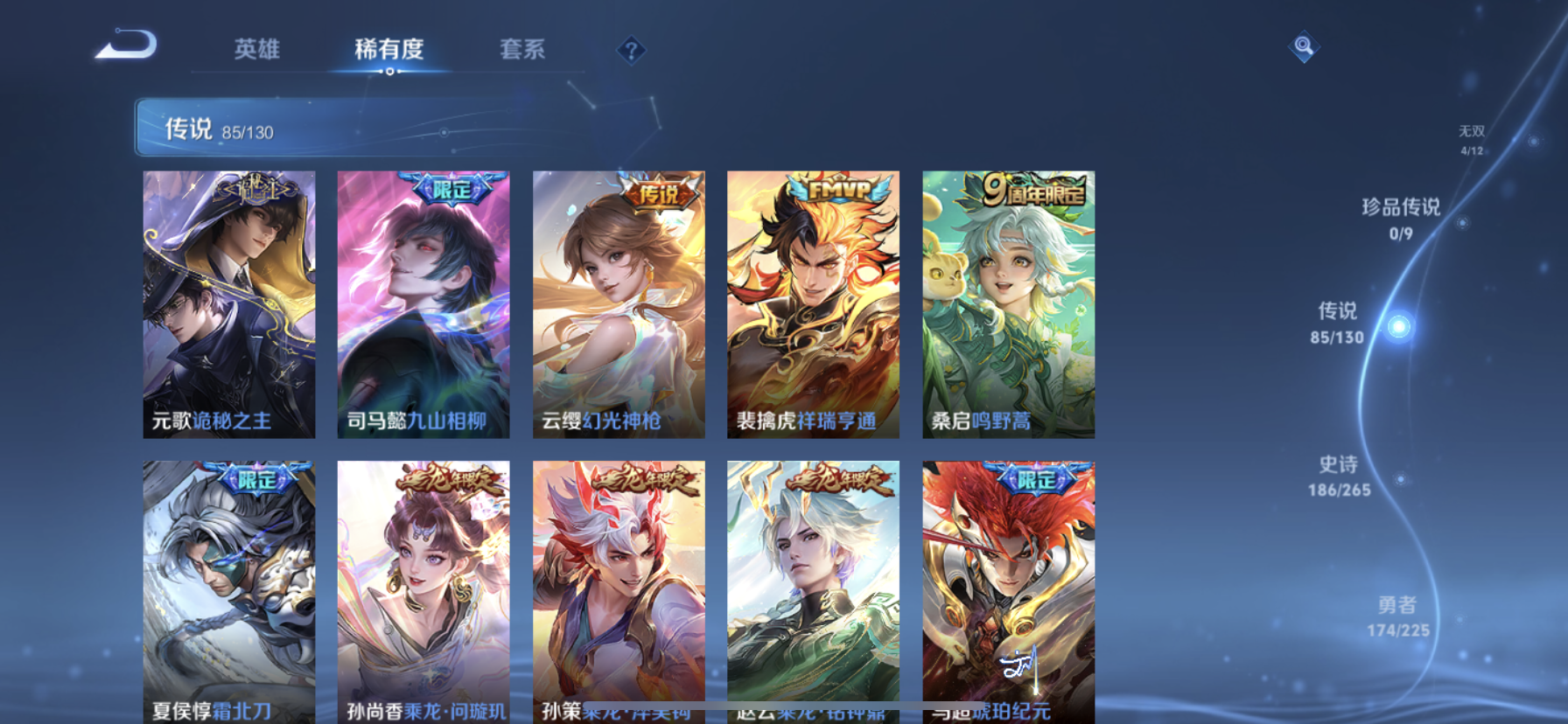 WZDN3366359王者荣耀账号详情图14