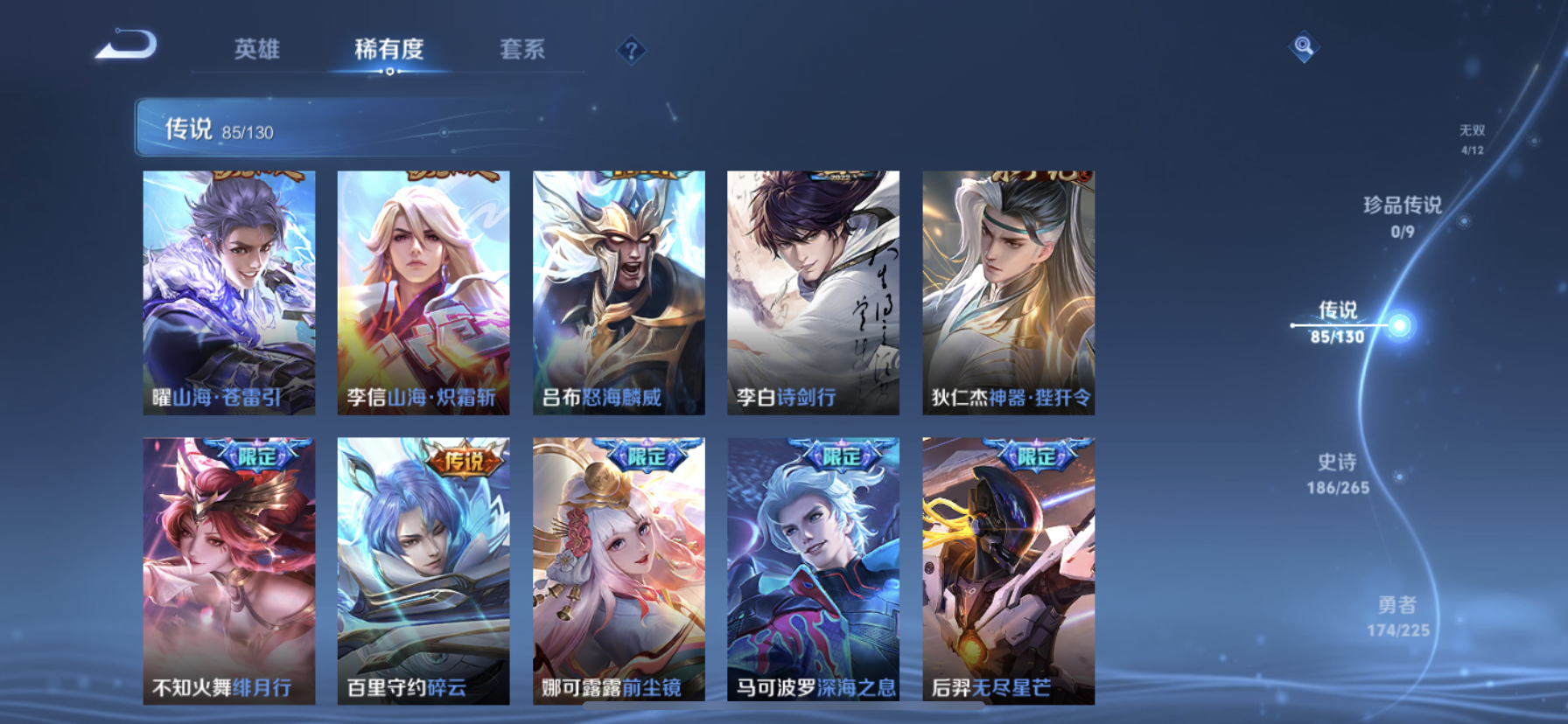 WZDN3366359王者荣耀账号详情图16