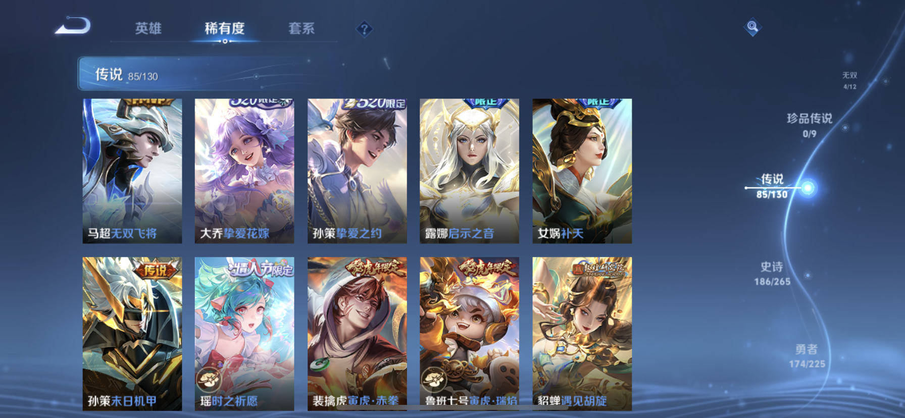 WZDN3366359王者荣耀账号详情图15