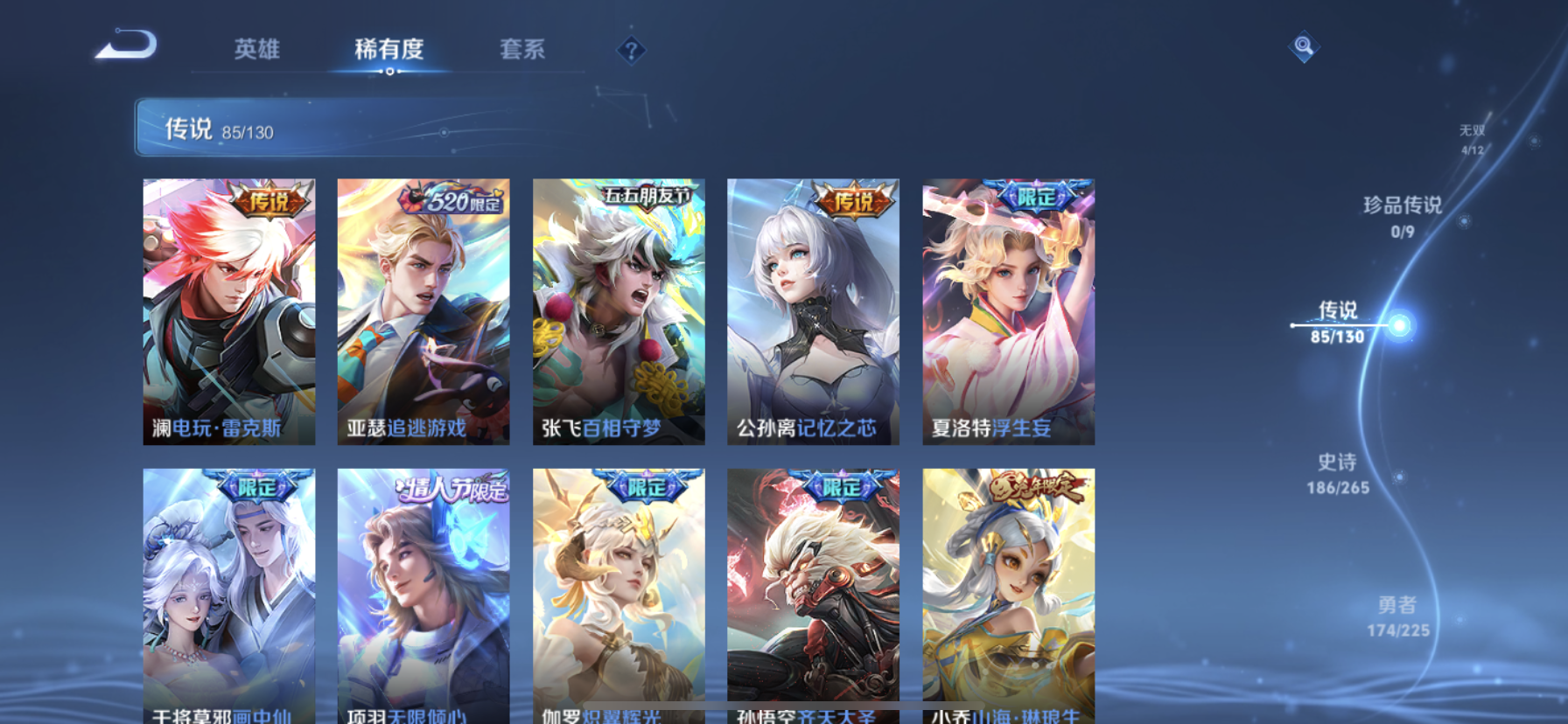 WZDN3366359王者荣耀账号详情图17