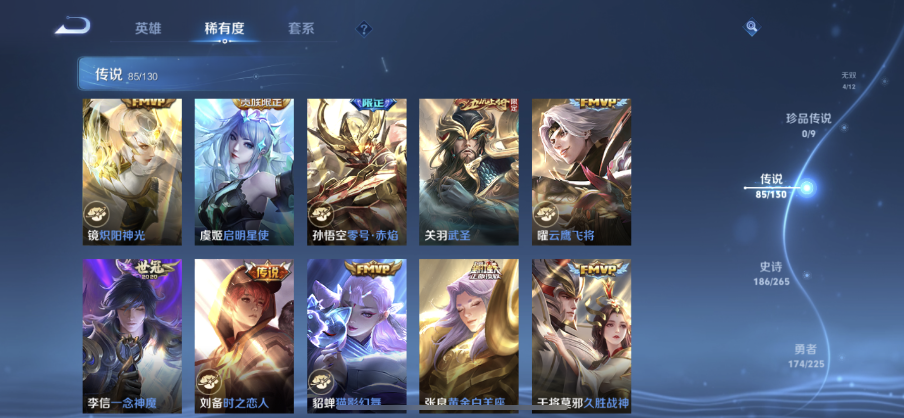 WZDN3366359王者荣耀账号详情图19