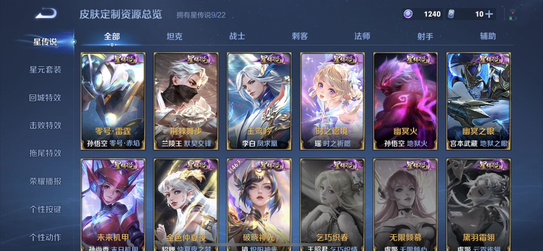 WZDN3366359王者荣耀账号详情图22