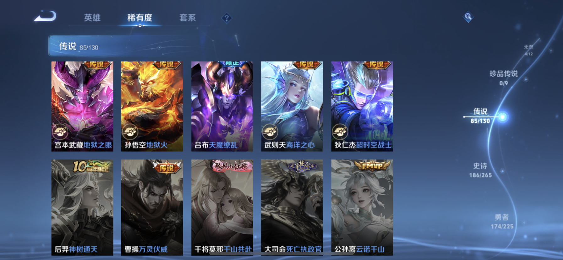 WZDN3366359王者荣耀账号详情图21