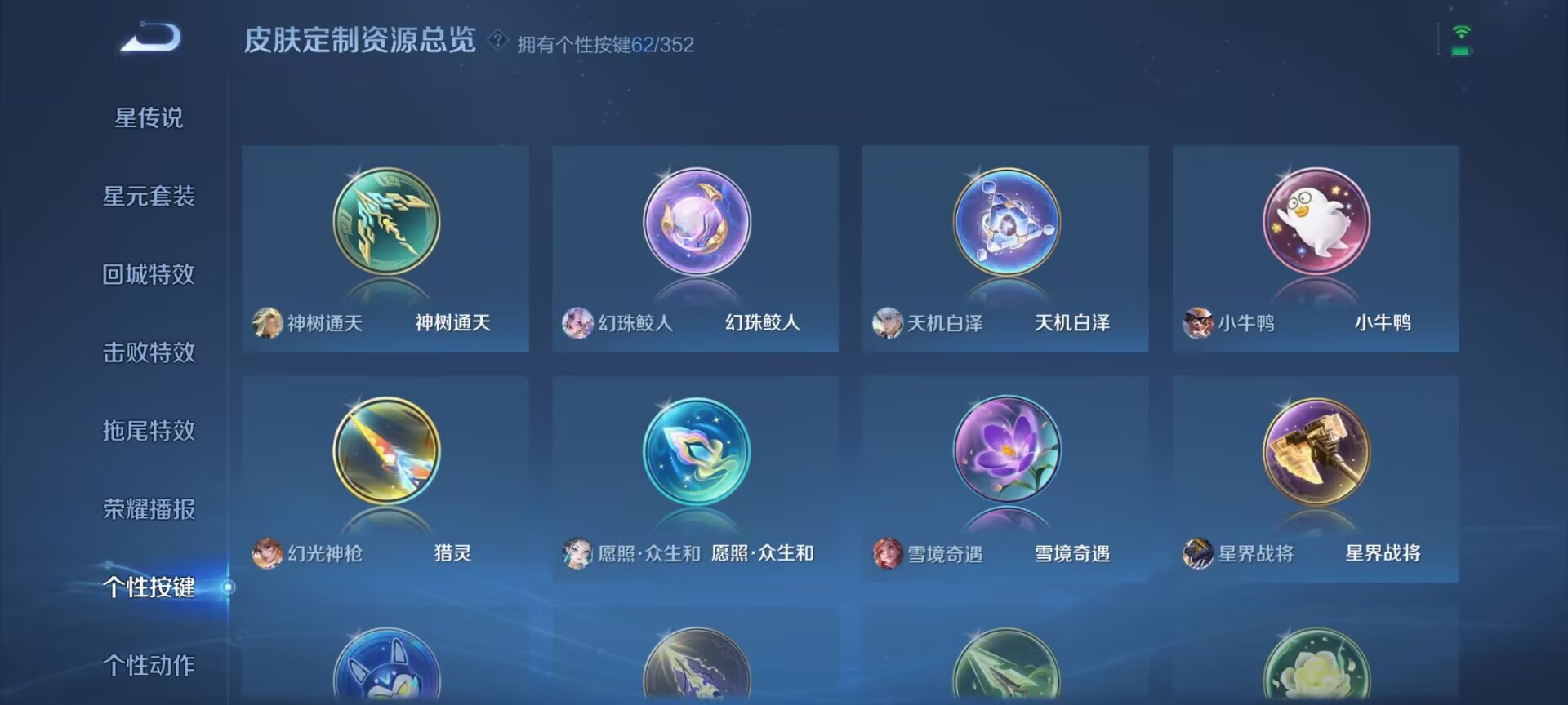 WZQM3370697王者荣耀账号详情图7 WZQM3370697王者荣耀账号详情图7