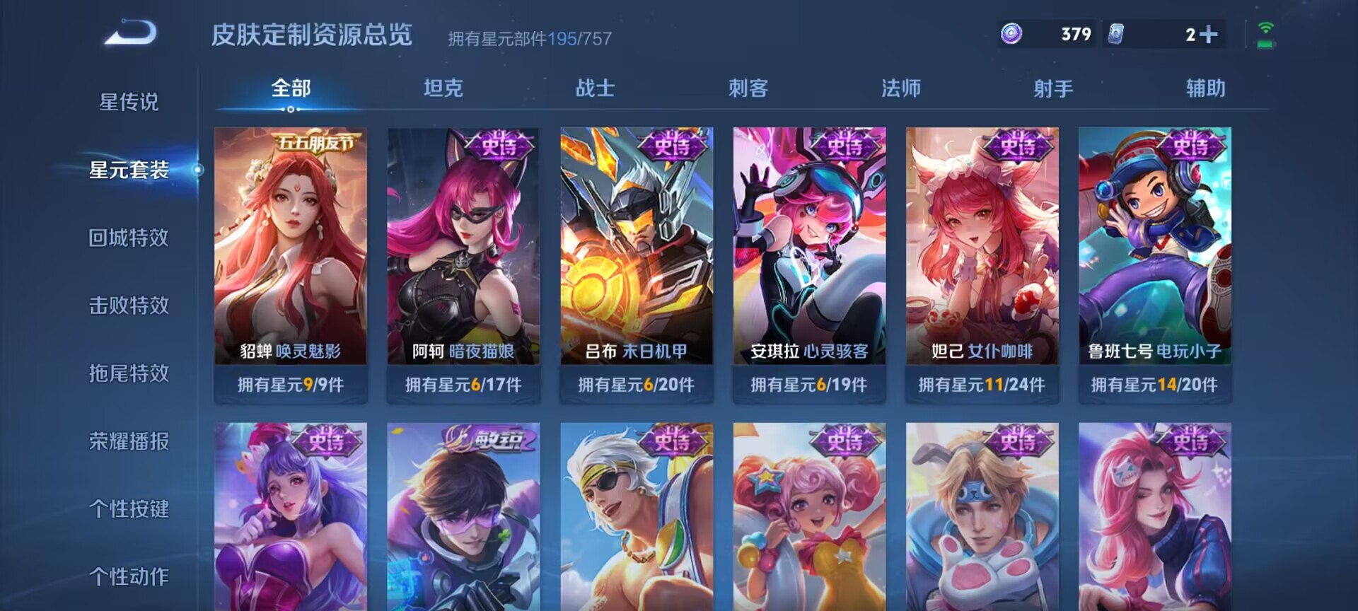 WZQM3370697王者荣耀账号详情图13 WZQM3370697王者荣耀账号详情图13