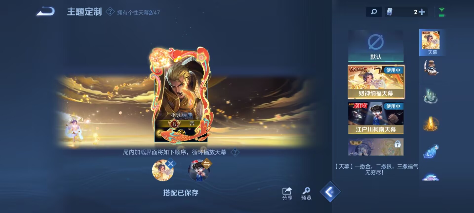 WZQM3370697王者荣耀账号详情图8 WZQM3370697王者荣耀账号详情图8