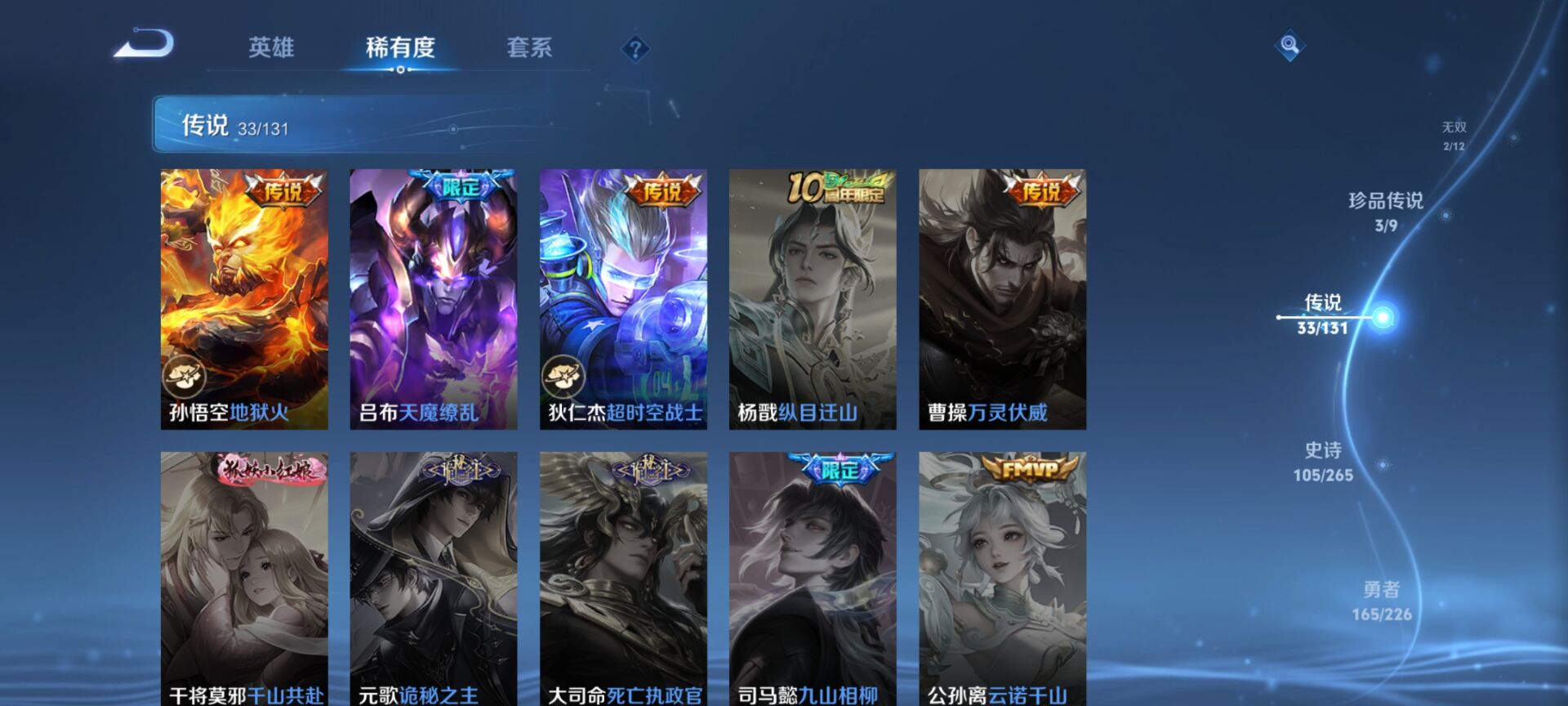 WZQM3370697王者荣耀账号详情图9 WZQM3370697王者荣耀账号详情图9