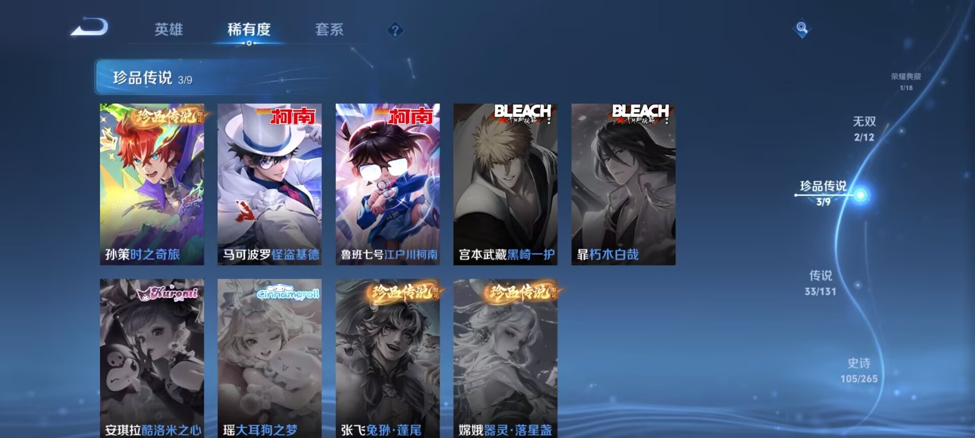 WZQM3370697王者荣耀账号详情图11 WZQM3370697王者荣耀账号详情图11