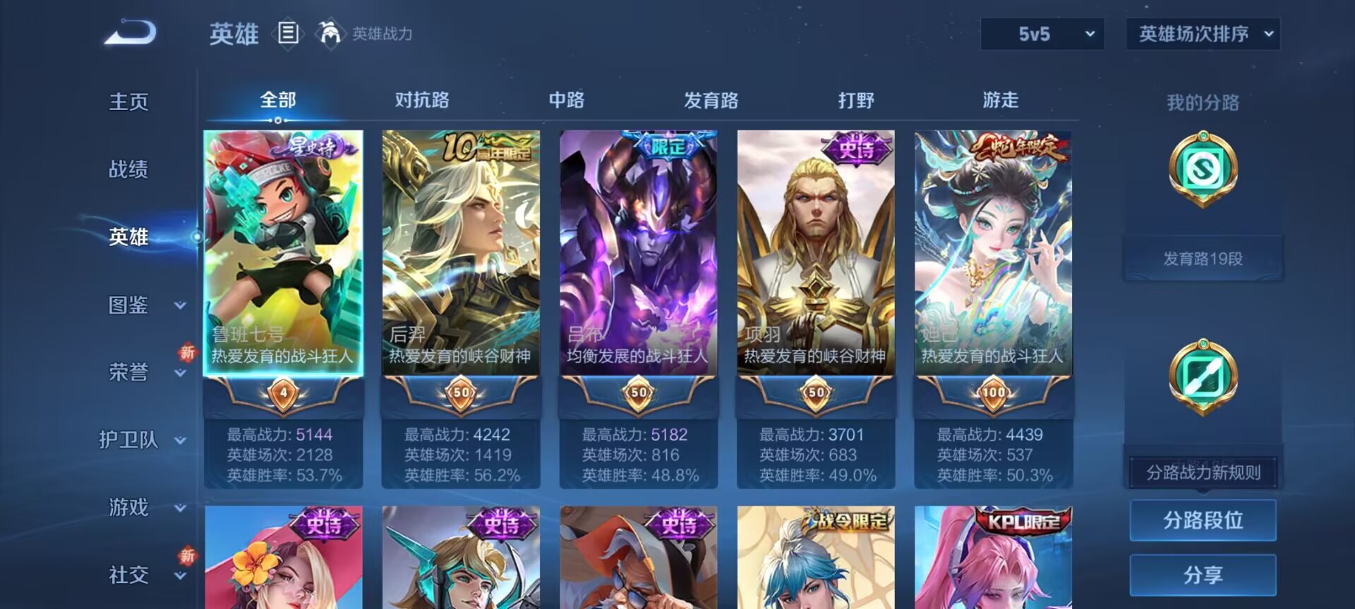 WZQM3370697王者荣耀账号详情图18 WZQM3370697王者荣耀账号详情图18