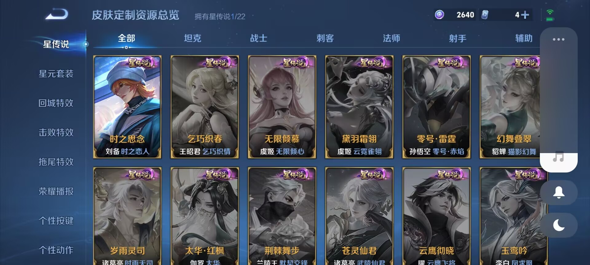 WZQM3370696王者荣耀账号详情图11 WZQM3370696王者荣耀账号详情图11