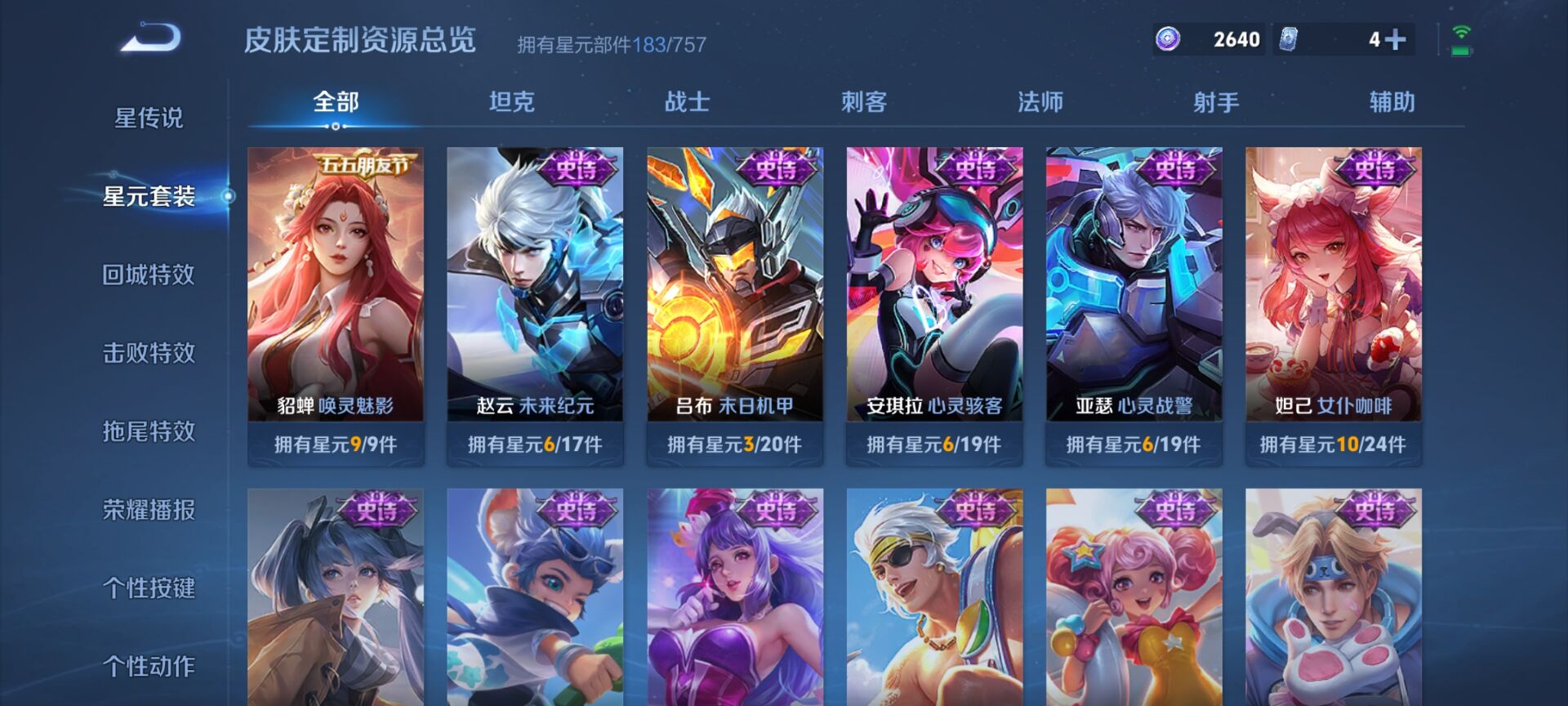 WZQM3370696王者荣耀账号详情图10 WZQM3370696王者荣耀账号详情图10