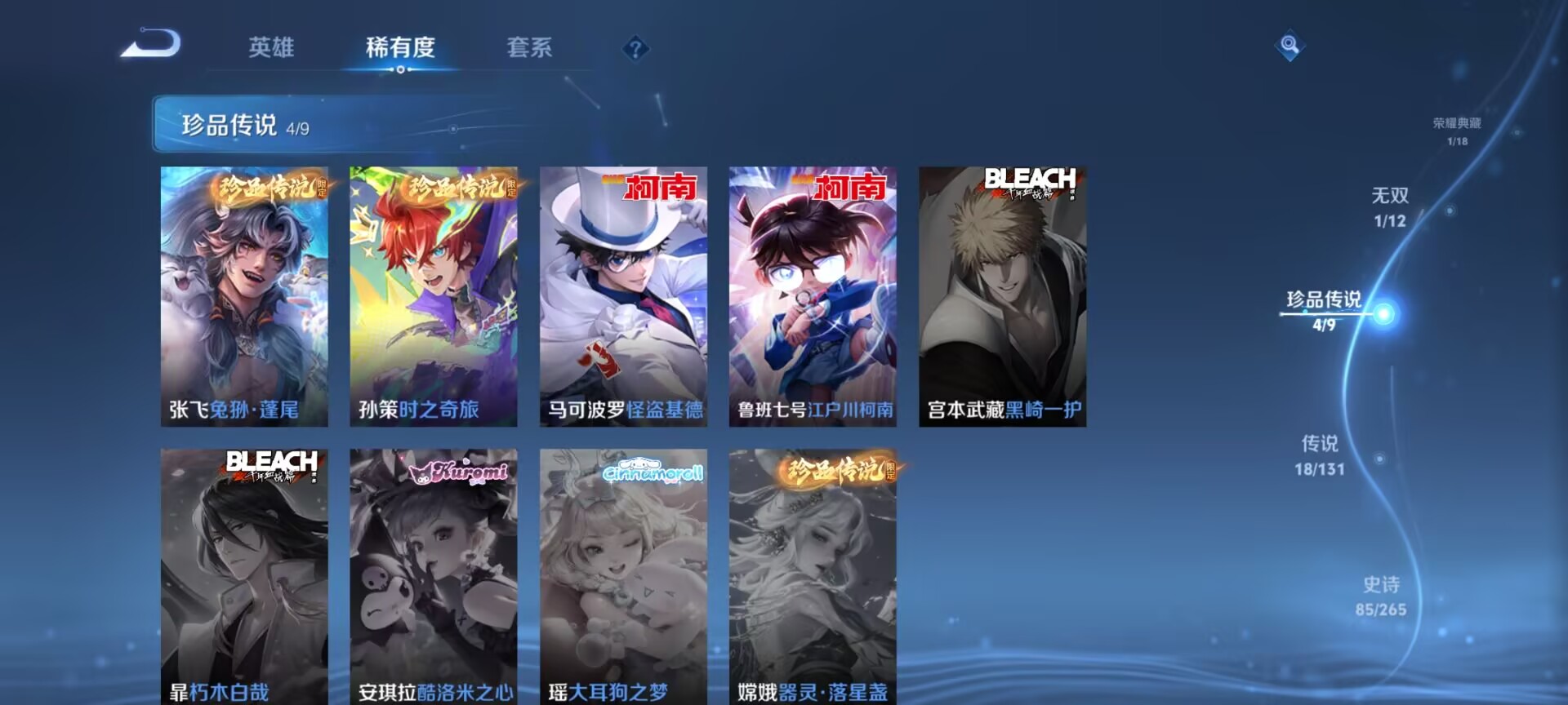 WZQM3370696王者荣耀账号详情图13 WZQM3370696王者荣耀账号详情图13