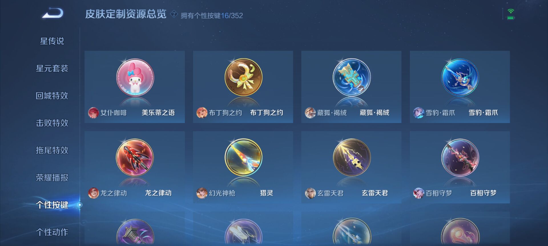 WZQM3370696王者荣耀账号详情图14 WZQM3370696王者荣耀账号详情图14