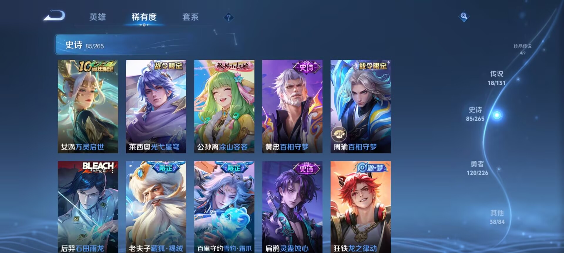 WZQM3370696王者荣耀账号详情图12 WZQM3370696王者荣耀账号详情图12