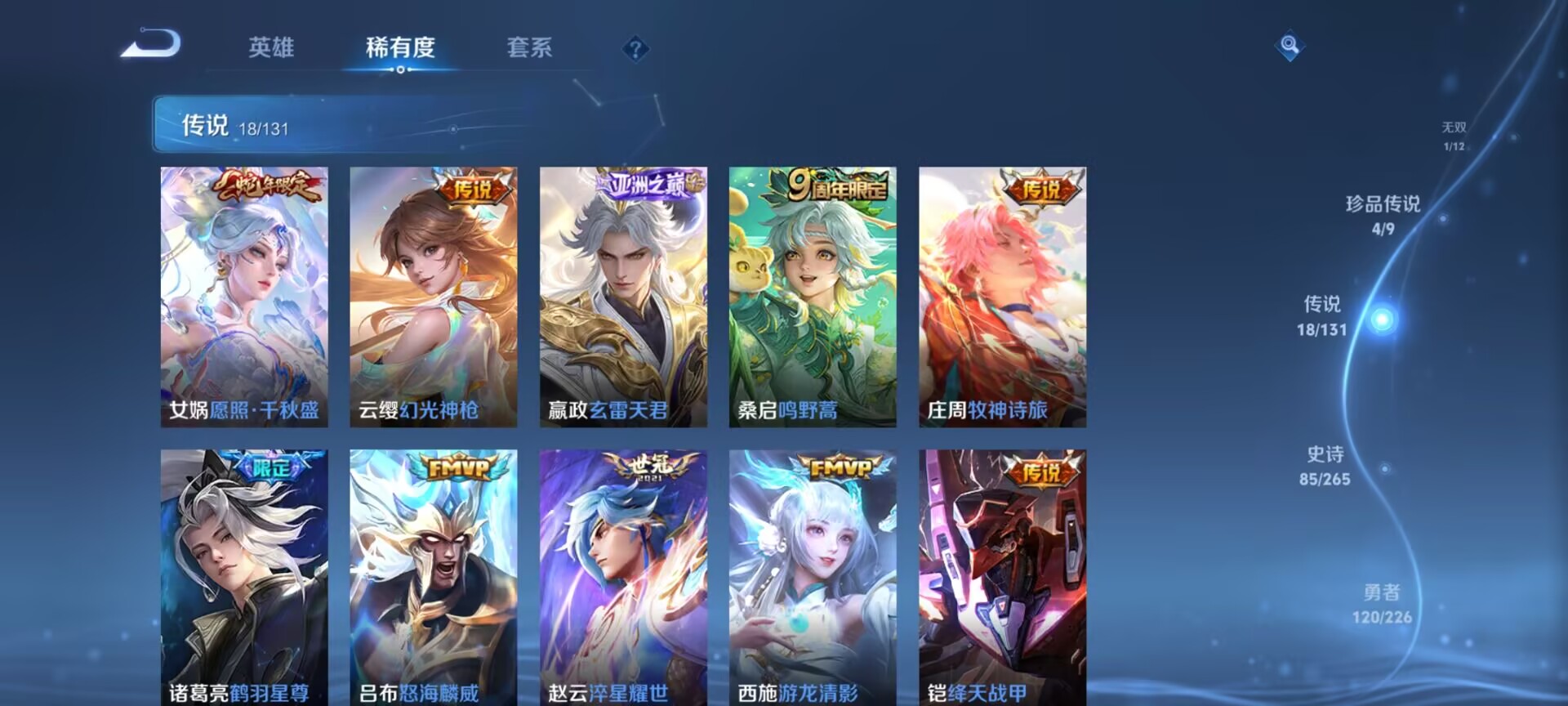 WZQM3370696王者荣耀账号详情图16 WZQM3370696王者荣耀账号详情图16