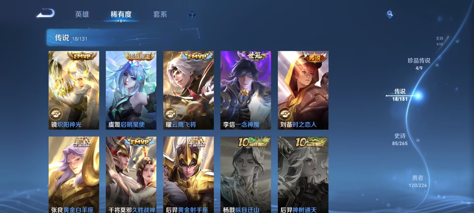 WZQM3370696王者荣耀账号详情图8 WZQM3370696王者荣耀账号详情图8