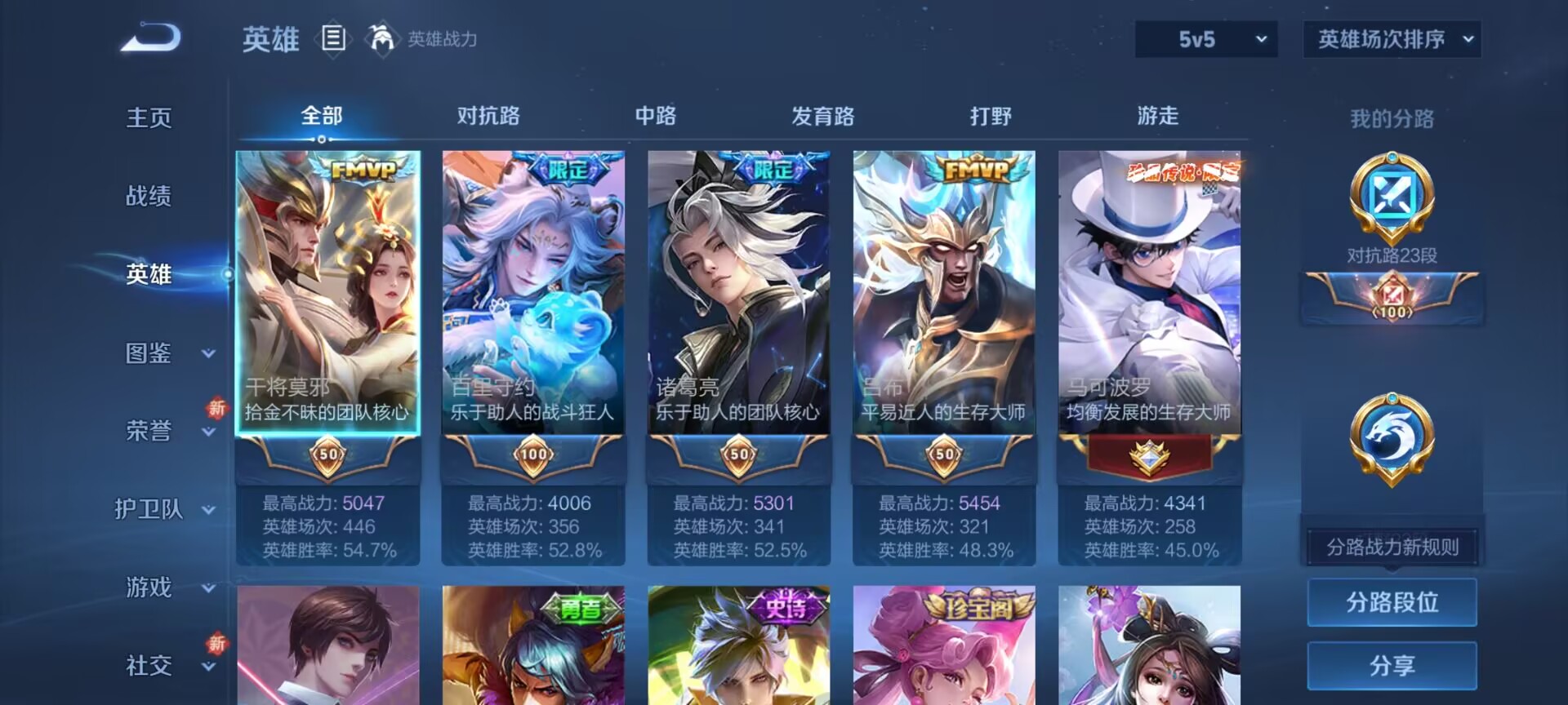 WZQM3370696王者荣耀账号详情图15 WZQM3370696王者荣耀账号详情图15