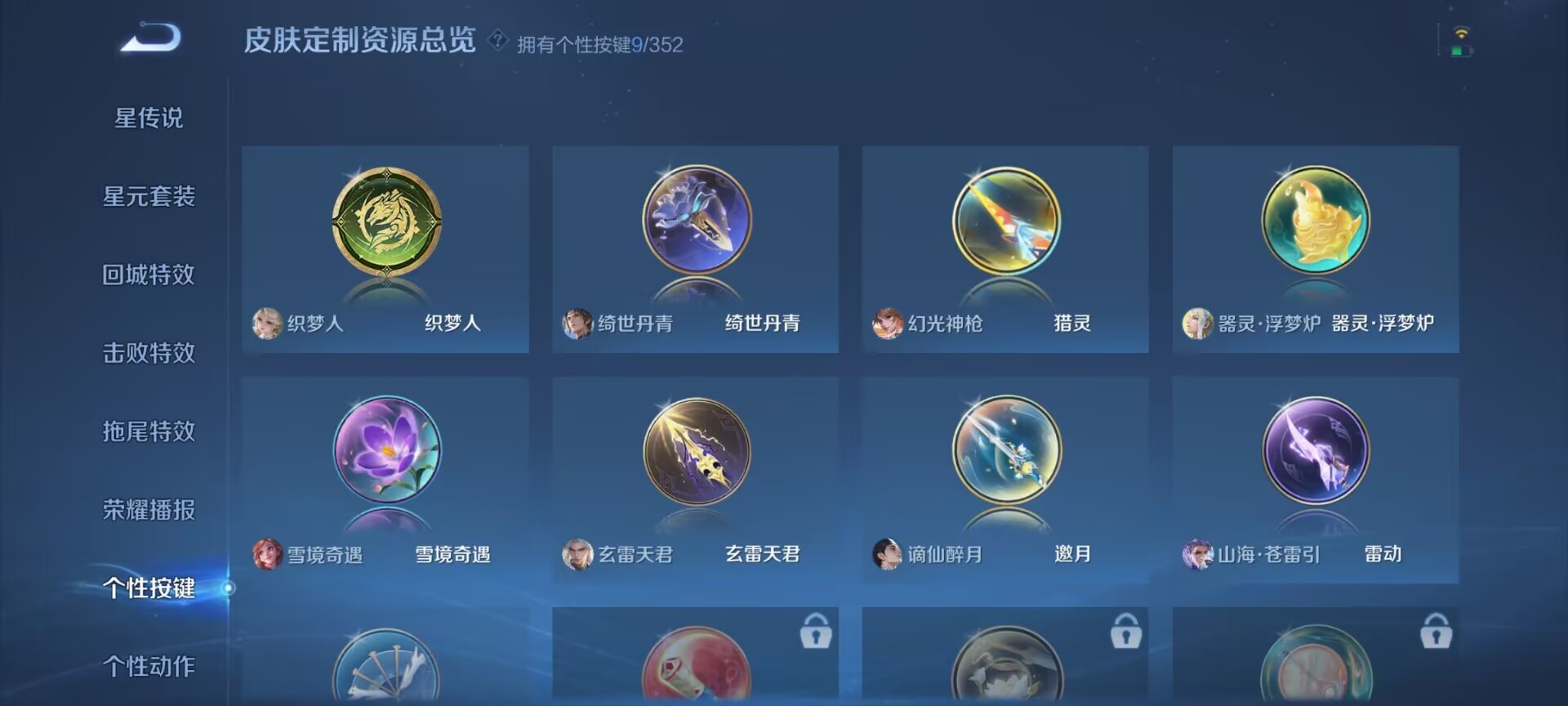 WZQM3370692王者荣耀账号详情图7 WZQM3370692王者荣耀账号详情图7