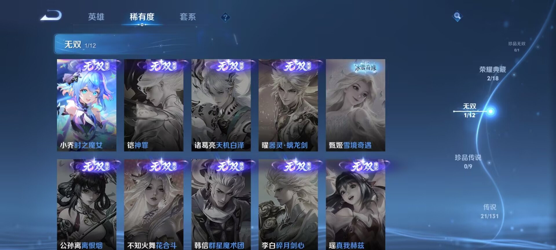 WZQM3370692王者荣耀账号详情图13 WZQM3370692王者荣耀账号详情图13