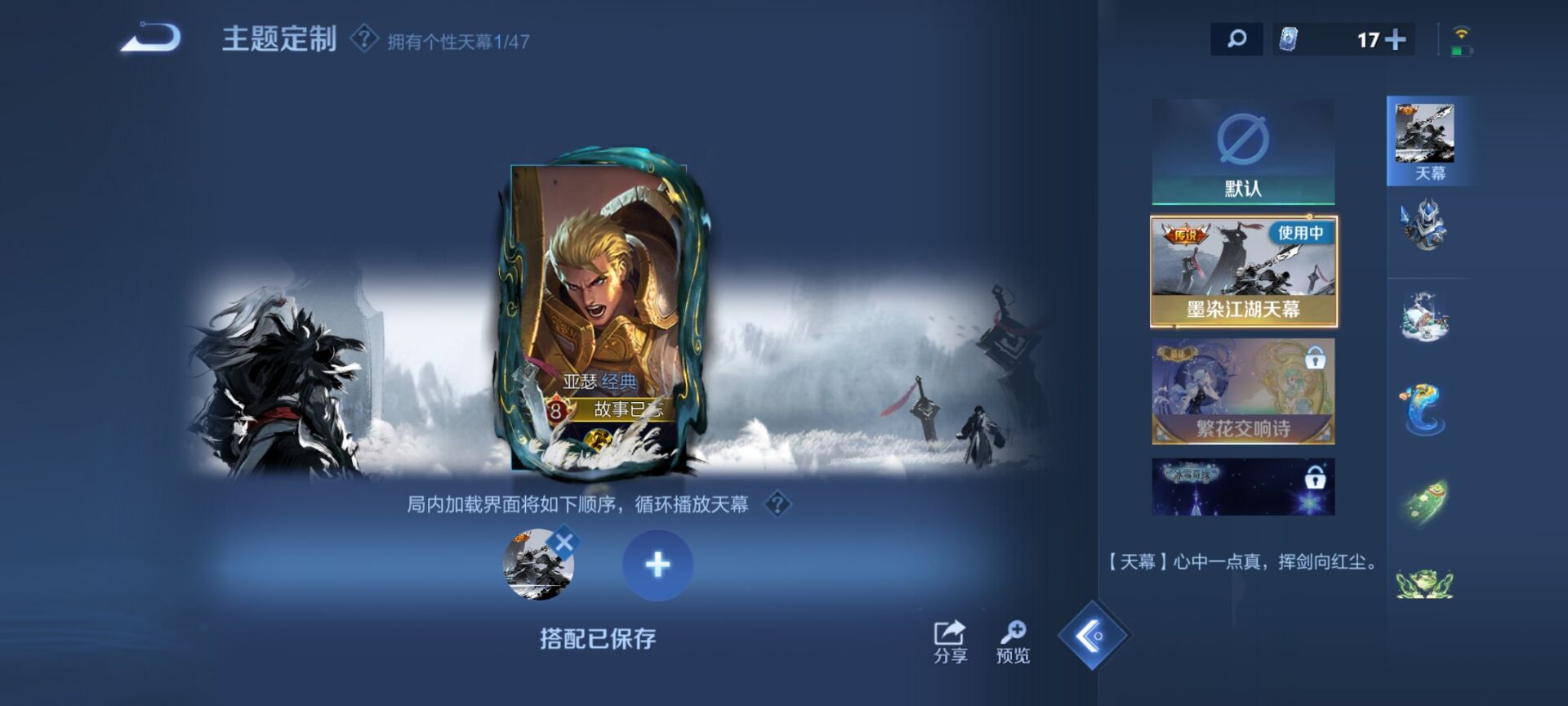 WZQM3370692王者荣耀账号详情图10 WZQM3370692王者荣耀账号详情图10