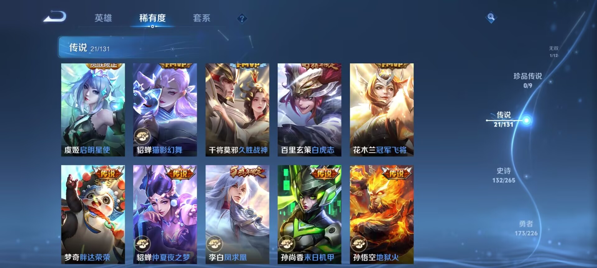 WZQM3370692王者荣耀账号详情图16 WZQM3370692王者荣耀账号详情图16