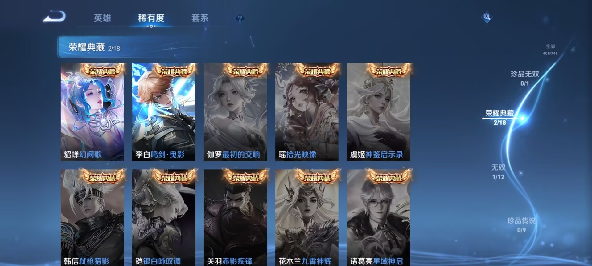 WZQM3370692王者荣耀账号详情图12 WZQM3370692王者荣耀账号详情图12