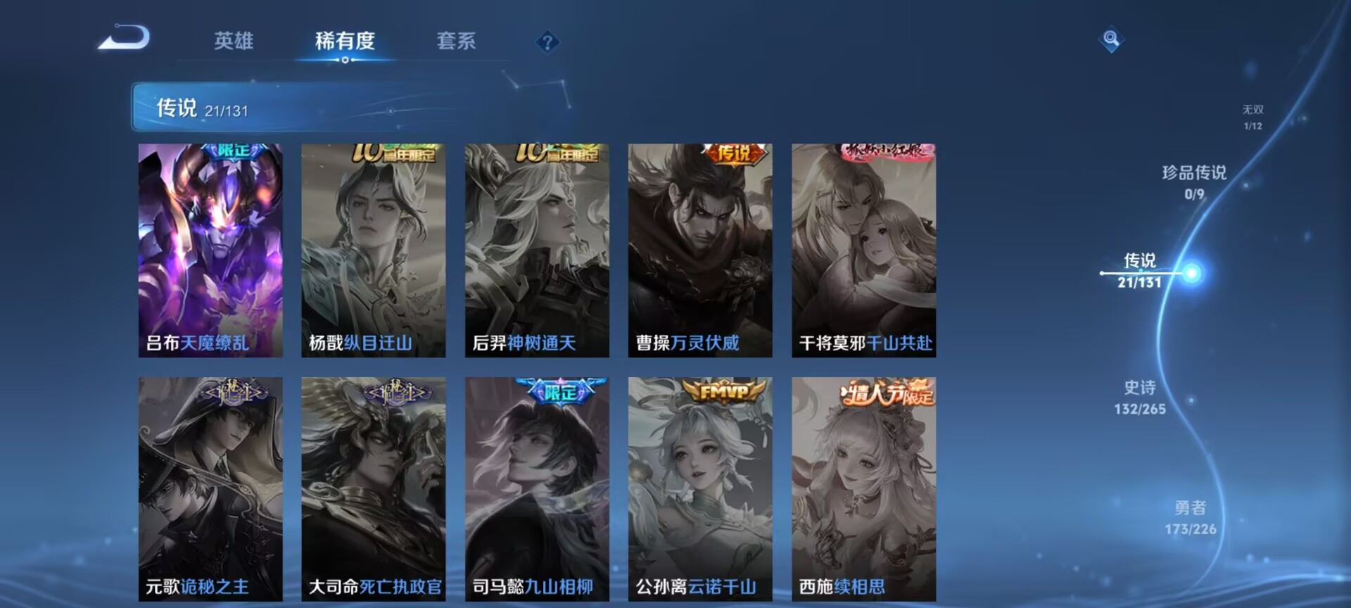 WZQM3370692王者荣耀账号详情图8 WZQM3370692王者荣耀账号详情图8