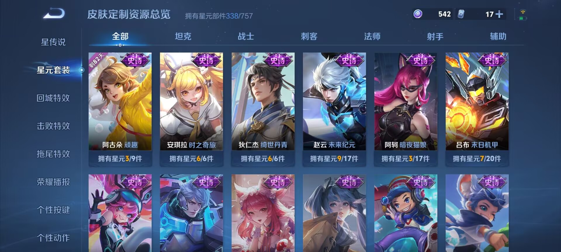 WZQM3370692王者荣耀账号详情图14 WZQM3370692王者荣耀账号详情图14