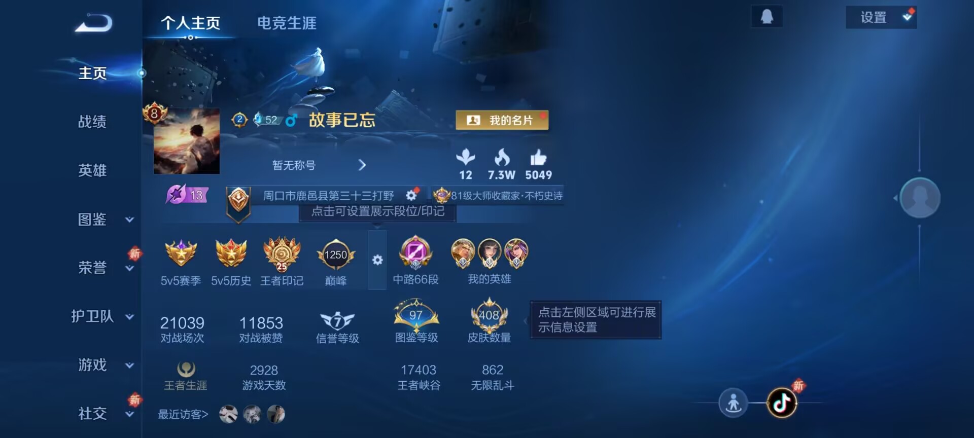 王者荣耀账号安卓QQ[13631682]DAS6730 后羿小国标(13965）小国西施(12999)小国雅典娜(121